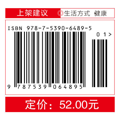惊人的超慢跑 只要慢慢跑，就能爱上运动，收获健康 增加热量消耗 商品图7