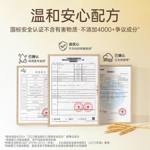 露安适亲子抚触油150ml 商品图5