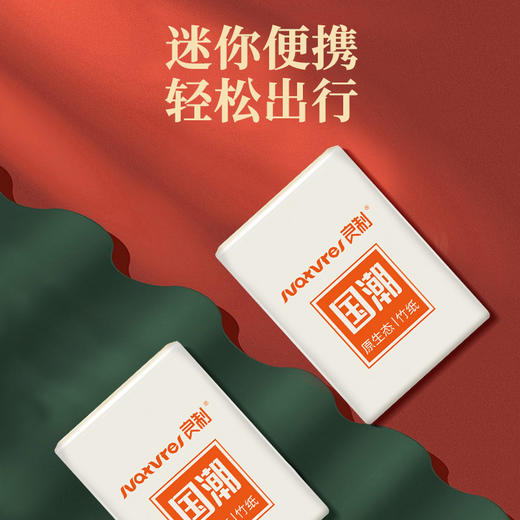 若禺良制本色手帕纸（国潮）呵护系列超迷你装4层加厚6片/包1件18包1条 RS1501 商品图4