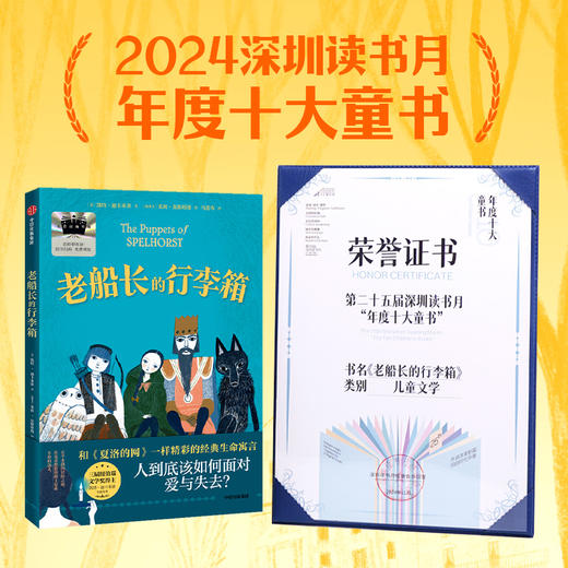 老船长的行李箱 商品图3