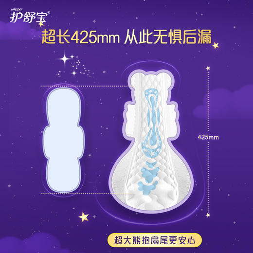 护舒宝考拉呼呼极薄425mm4片*5包 商品图3