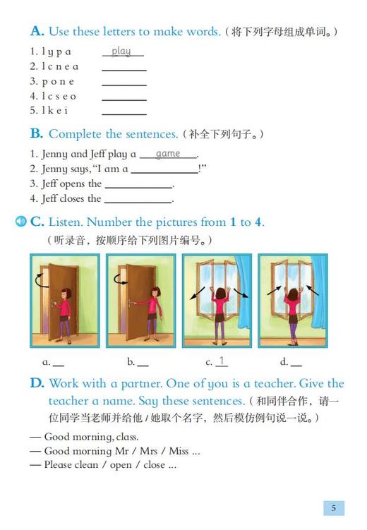 小学英语拓展阅读（第二版）三年级下册 商品图3