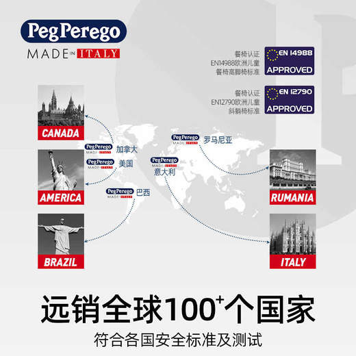 帕利高PegPeregoTatamia宝宝餐椅婴儿家用吃饭座椅多功能儿童餐桌椅子 商品图4