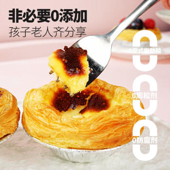 大希地 蛋挞组合1.6kg 挞皮30个+挞液500ml*2 烘焙蛋挞半成品 带锡底 商品图7