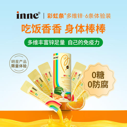 【🔥微瑕福利】inne秒杀组合 商品图1