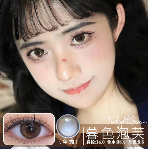 SUNYIOR 暮色泡芙（年抛） 商品图0