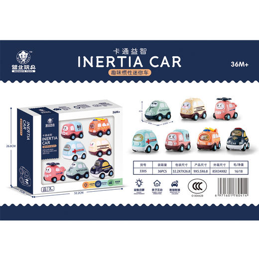 【多种Q萌表情，萌趣惯性小车】儿童小汽车玩具套装 惯性车非回力 男孩宝宝模型 耐摔玩具 1-2岁女孩婴儿玩具车-QQ 商品图12
