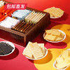 【金蛇献瑞】广州酒家 八方来财什锦饼干礼盒 800g【包邮直发】 商品缩略图2
