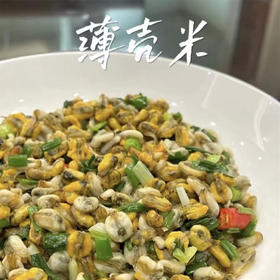 【寻味潮汕】鹏派潮汕薄壳米250克/盒 冷链包邮海瓜子现剥现发