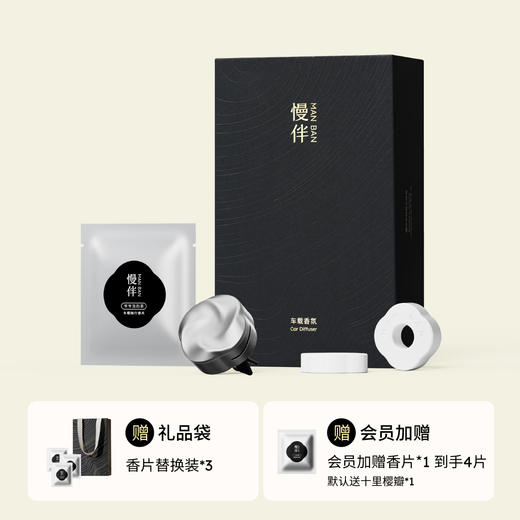 慢伴 四季系列车载香氛香薰出风口车内摆件 商品图2
