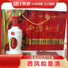 陕西西凤如意酒 45度浓香型白酒 整箱475ml*4瓶*4盒礼盒装包邮 商品缩略图0