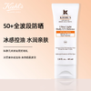 科颜氏柔润防晒隔离乳 SPF50 PA 商品缩略图0