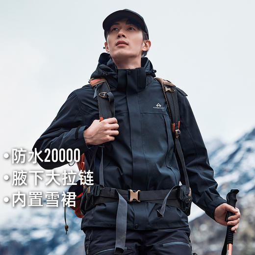 拓路者福利！！【游隼单冲雪裙版】东丽防暴雨级单冲雪裙冲锋衣男女防水进藏登山服探险外套 商品图8