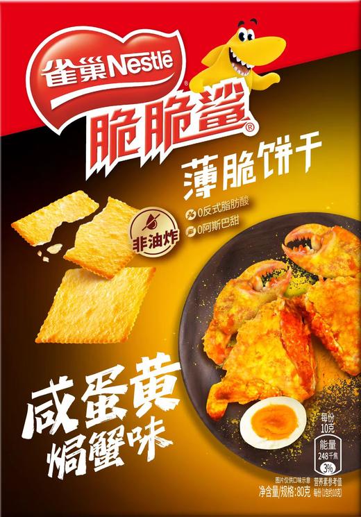 雀巢薄脆饼干咸蛋黄焗蟹味260g2076 商品图0