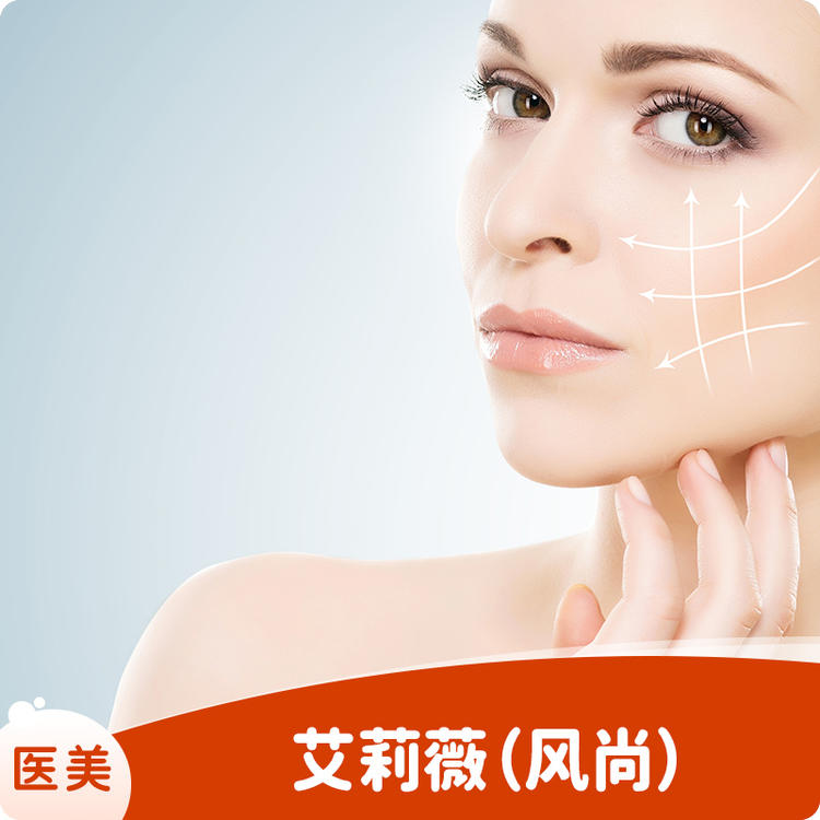 艾莉薇（风尚）