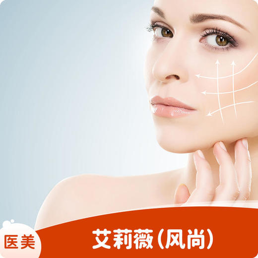 艾莉薇（风尚） 商品图0