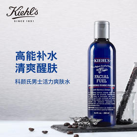 科颜氏男士活力保湿乳液125ml