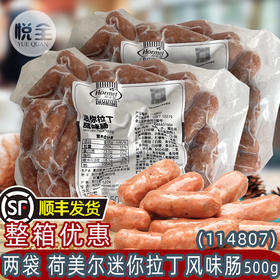 Hormel荷美尔迷你拉丁肠500g(114807)烧烤火锅西餐披萨早餐肠家用(顺丰发货)