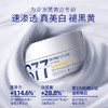 【美白淡斑热卖榜】肌肤未来（SKYNFUTURE）377美白淡斑面霜30g 商品缩略图1