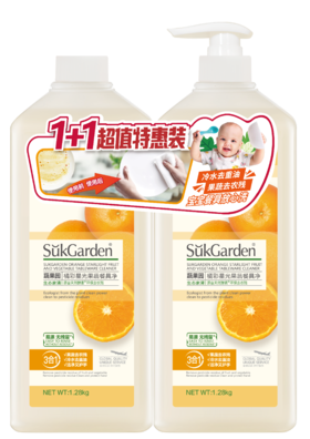 蔬果园橘采星光果蔬餐具净 （半透双瓶装）1.28kg*2 仅限门店自提