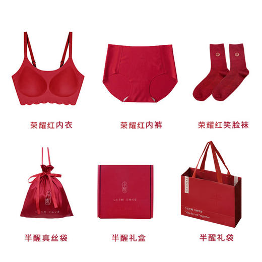 半醒新婚内衣结婚内衣套装新娘红内衣内裤本命年女文胸袜子套装 商品图1