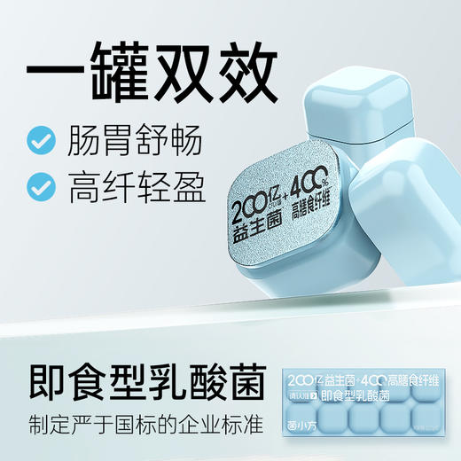 新希望菌小方肠道健康凤梨200亿即食型乳酸菌粉2.5g*10 商品图1