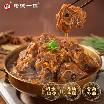 老诚一锅羊蝎子火锅微麻微辣2.4斤北京火锅炖肉熟食卤味炖菜北京必吃 商品图3