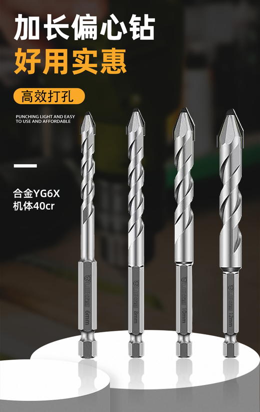 优豹加长偏心钻 商品图6