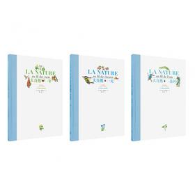 《大自然：一天·一年·一条河》三册精装自然类绘本 读库