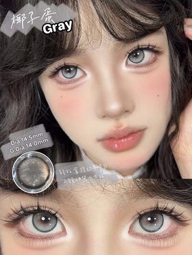 cococon 年抛 椰子蛋 直径14.5mm着色14.0mm