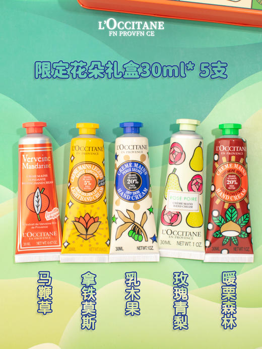 欧舒丹花朵限量5件套（铁盒） 商品图2