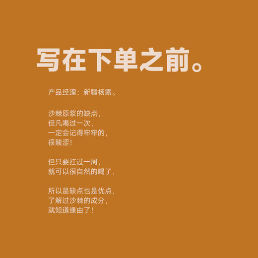 【最后2天！买9送2，下次等明年！】西域美农新疆沙棘原浆50ml*10袋  沙棘汁原浆 商品图5