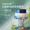 摩登红人奢润焕颜盈润霜补水滋润秋冬面霜熬夜修护肌肤官方正品 商品缩略图0
