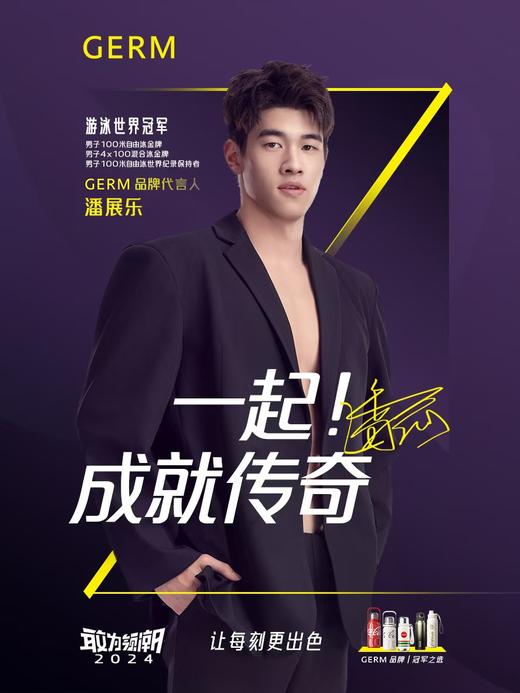 GERM可口可乐联名款迷你律动保温杯580mL 商品图1