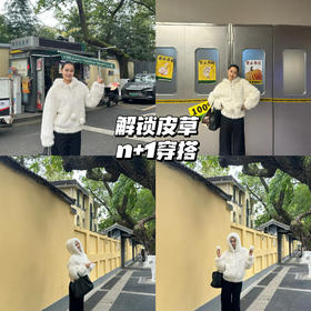 新品上身 | 白色的皮草元气，暖暖过冬，温暖足够！