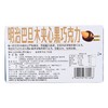 明治巴旦木夹心黑巧克力80g 商品缩略图2