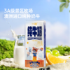 [屁侠推荐]一鸣纯牛奶12星座系列200ml*10瓶/箱*4箱 100%进口荷斯坦奶牛奶源 商品缩略图1