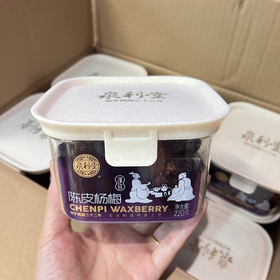 [nq]泉利堂*上品一味-陈皮杨梅