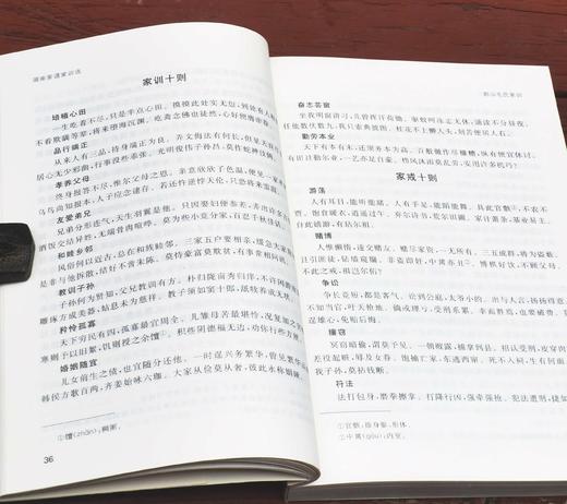 《湖南家谱家训选》，32开，平装，湖南省图书馆编，浙江古籍出版社2022年一版一印，288页，定价98，售价35元。 商品图11