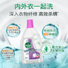 滴露衣物除菌液舒缓薰衣草1.5L 商品缩略图1
