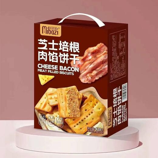 420g米芭滋芝士培根肉馅饼干 轻薄酥脆 0反式脂肪酸 商品图0