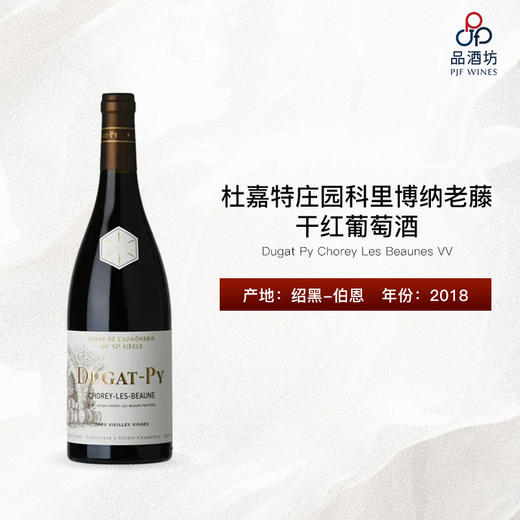 2018 Dugat Py Chorey Les Beaunes VV 杜嘉特庄园科里博纳老藤干红葡萄酒 商品图0