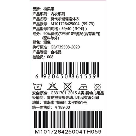 棉果果春季新品商场同款男童女童莫代尔哈衣爬服蝴蝶连体衣M101726425004 商品图4