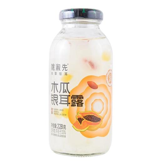 姚淑先木瓜银耳露228g 商品图0