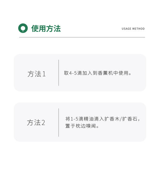 解郁助睡眠精油3.0 颇黎安心养神助睡眠复方精油原料 商品图2