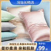 【品牌直发】加倍生活 真丝桑蚕丝枕套单只 夏季冰丝信封式真丝枕套 美容丝绸枕套 纯色 商品缩略图0