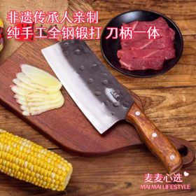 【周光兴非遗手作 | 多种刀具】非遗传承人亲制！纯手工全钢锻打，刀柄一体！cai刀、砍刀、尖刀都有，锋利耐用！【MS-J】