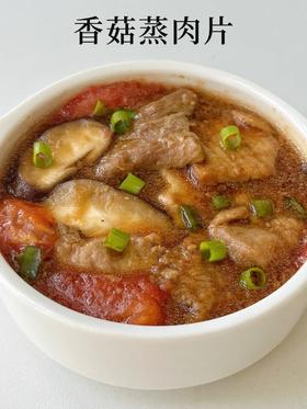 香菇蒸肉片