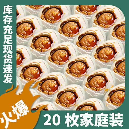 海鸭蛋 北部湾 古法腌制 传统工艺 咸香冒油 特大鸭蛋 商品图9