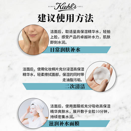 科颜氏保湿精华爽肤水250ml 商品图3